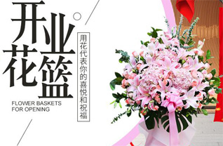 安徽芜湖市无为县福渡镇黄金坝村花篮配送