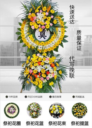 安徽芜湖市无为县福渡镇黄金坝村花圈代送